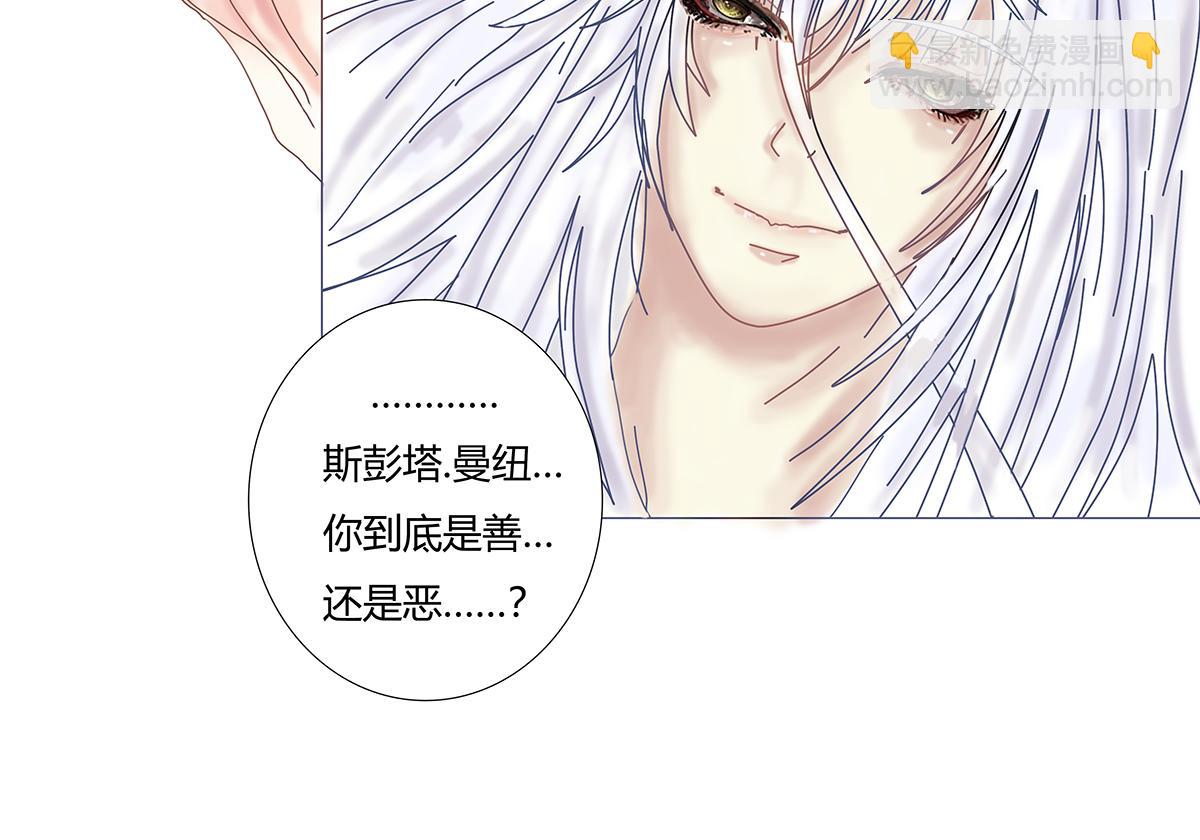 第八章 真实二-第103话