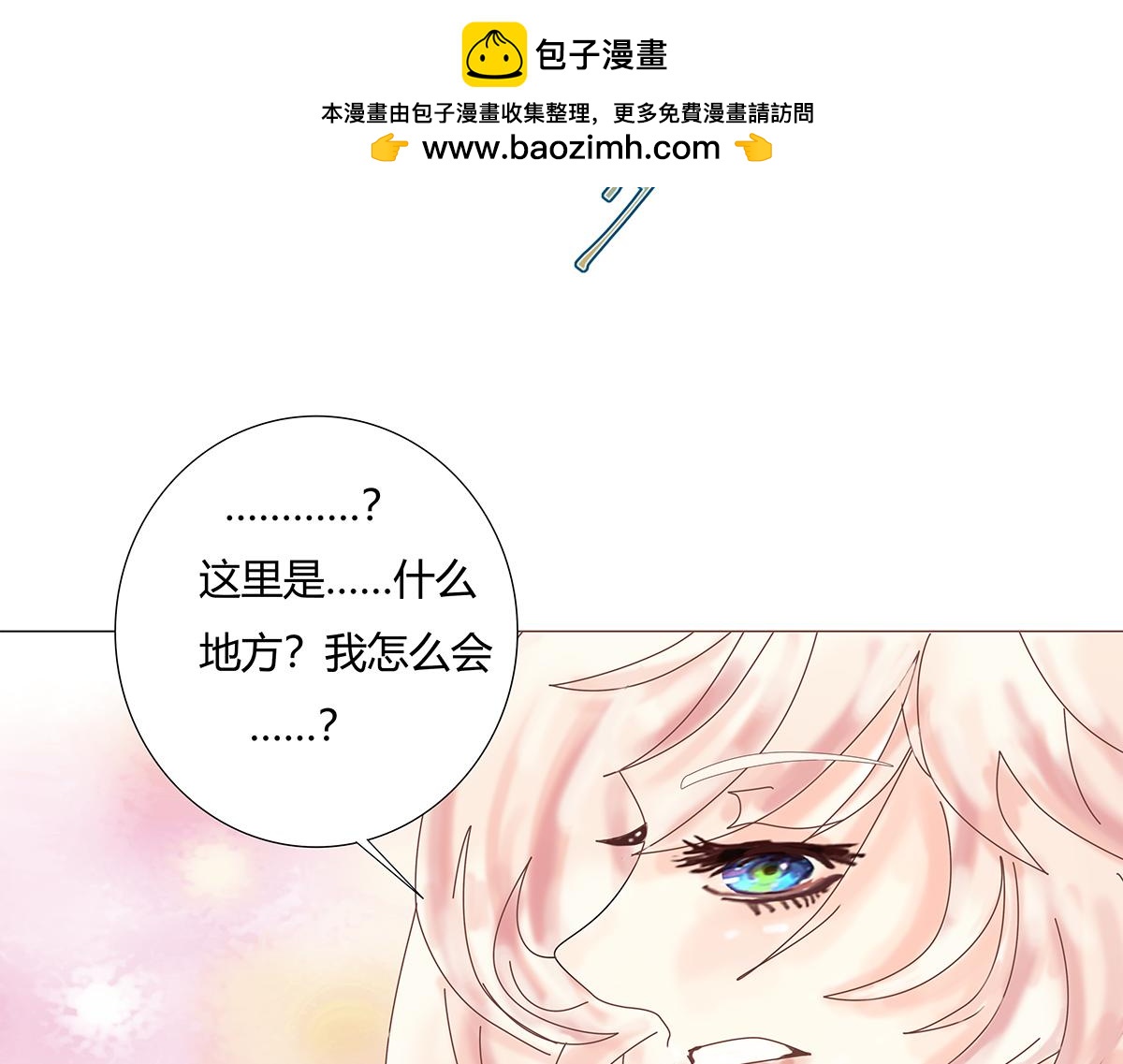 第八章 真实二-第103话