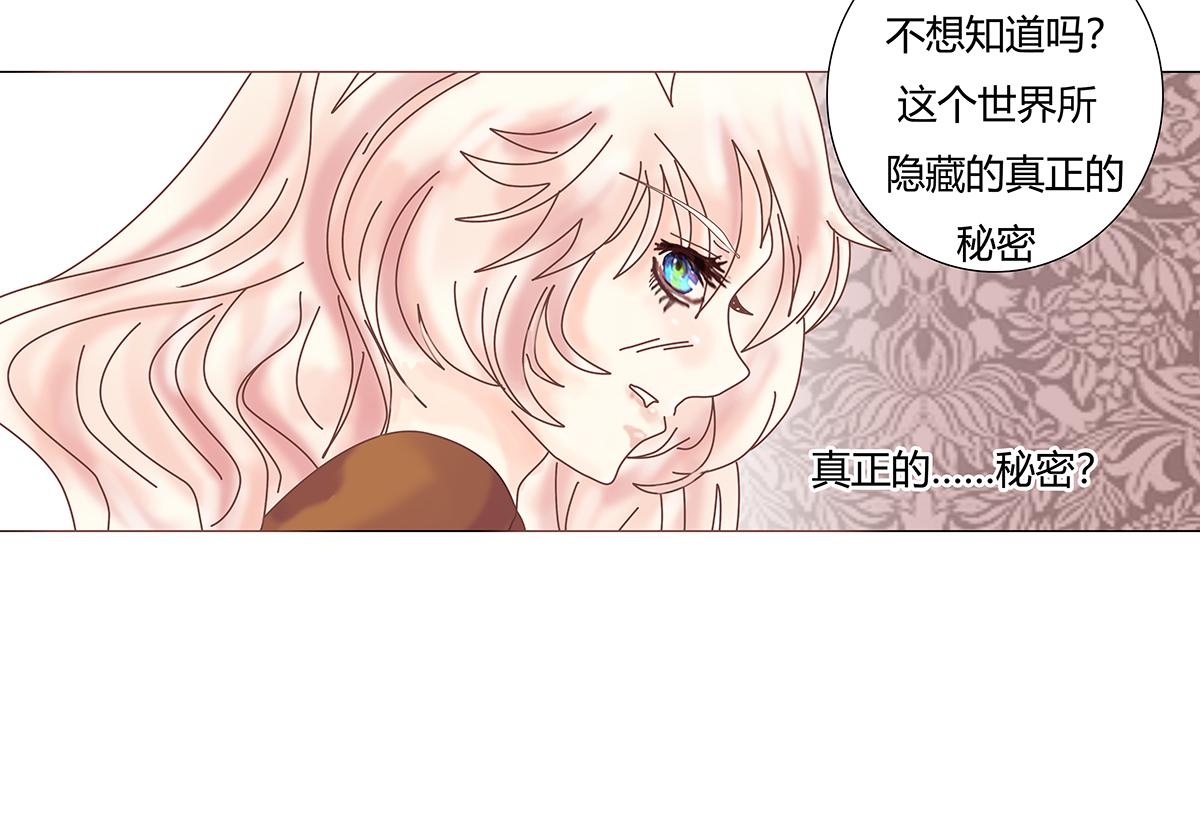 第八章 真实二-第103话