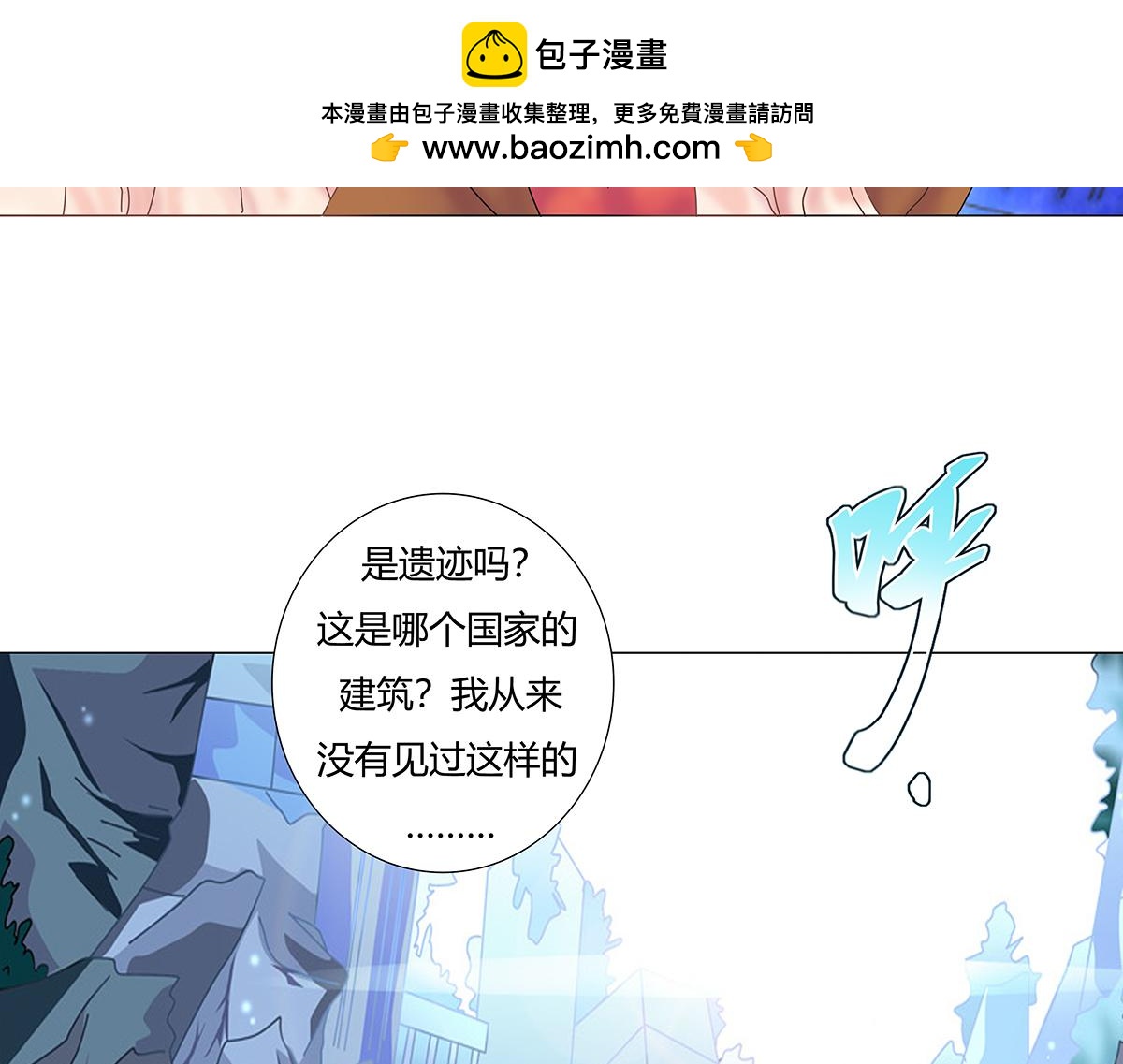 第八章 真实二-第103话