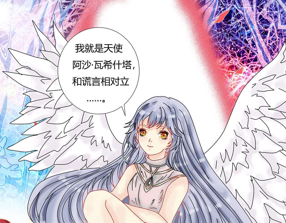 第八章 真实四-第105话