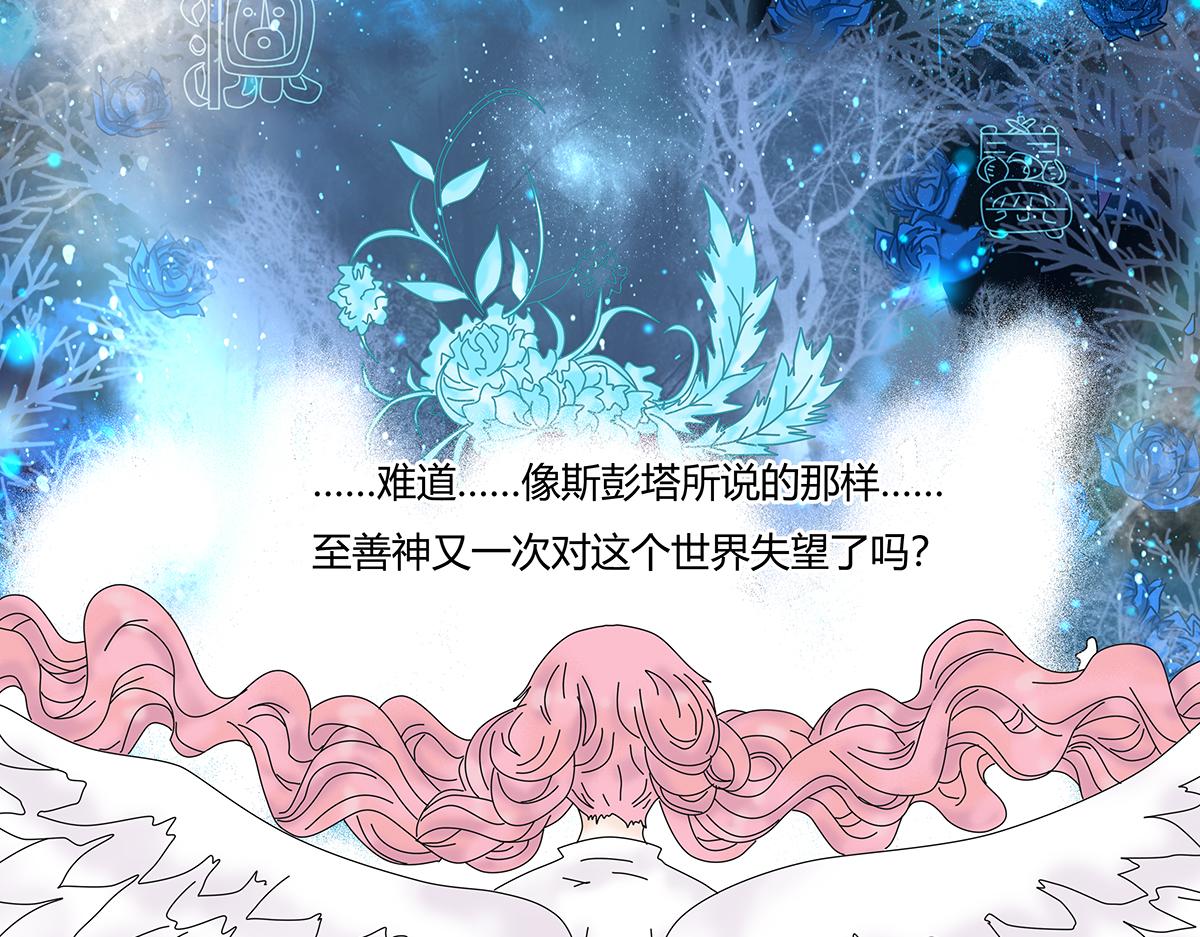 第八章 真实四-第105话