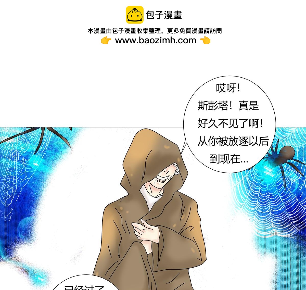 第八章 真实四-第105话