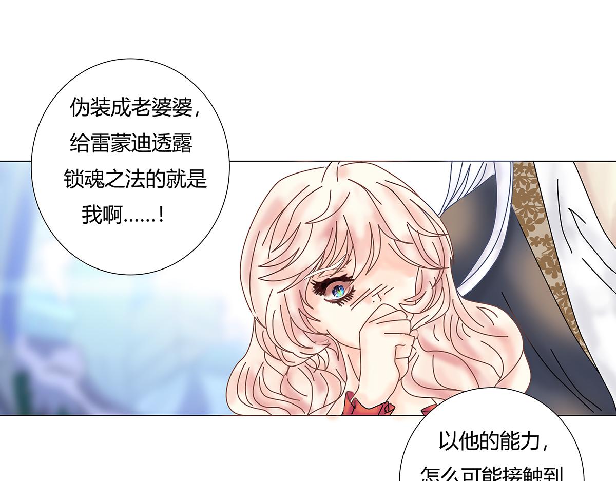 第八章 真实四-第105话