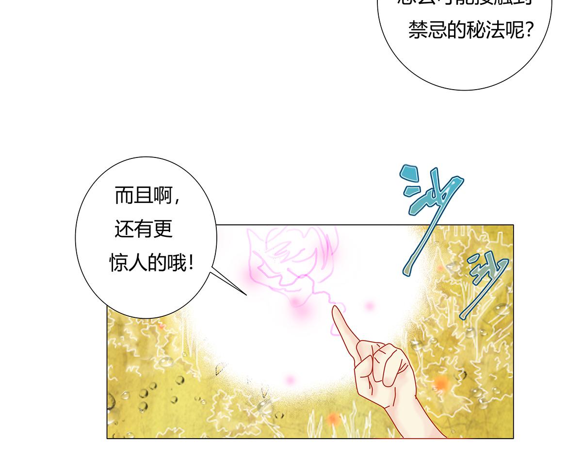 第八章 真实四-第105话