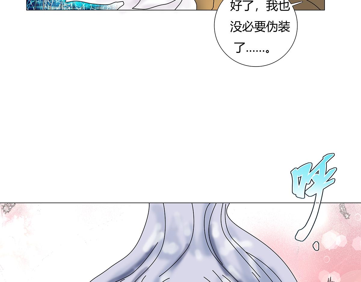 第八章 真实四-第105话