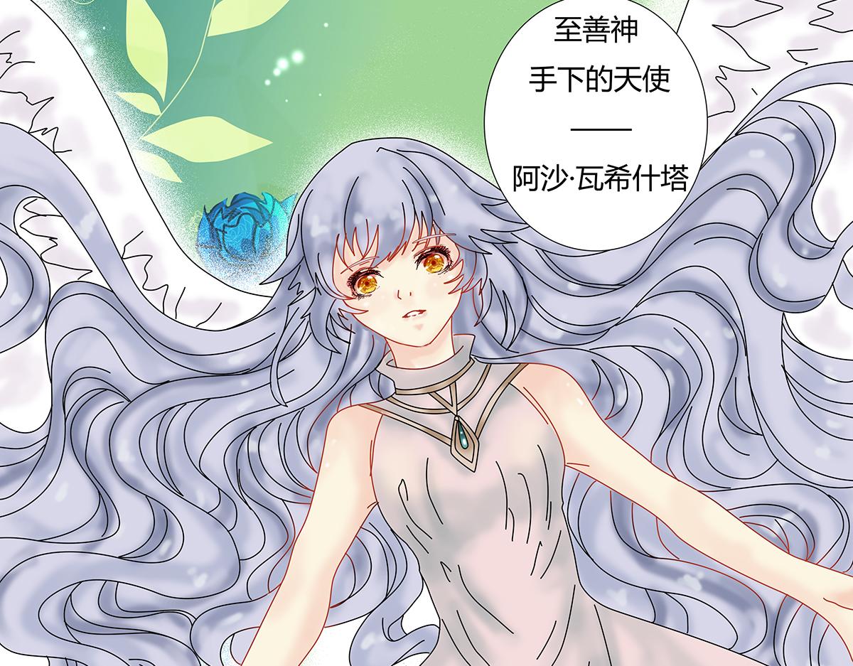 第八章 真实四-第105话