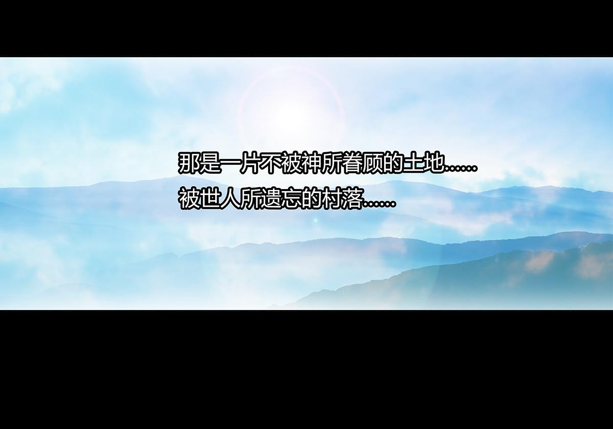 第八章 真实六-第107话