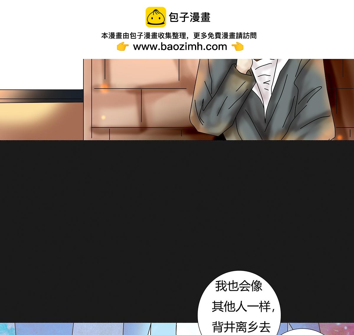 第八章 真实六-第107话