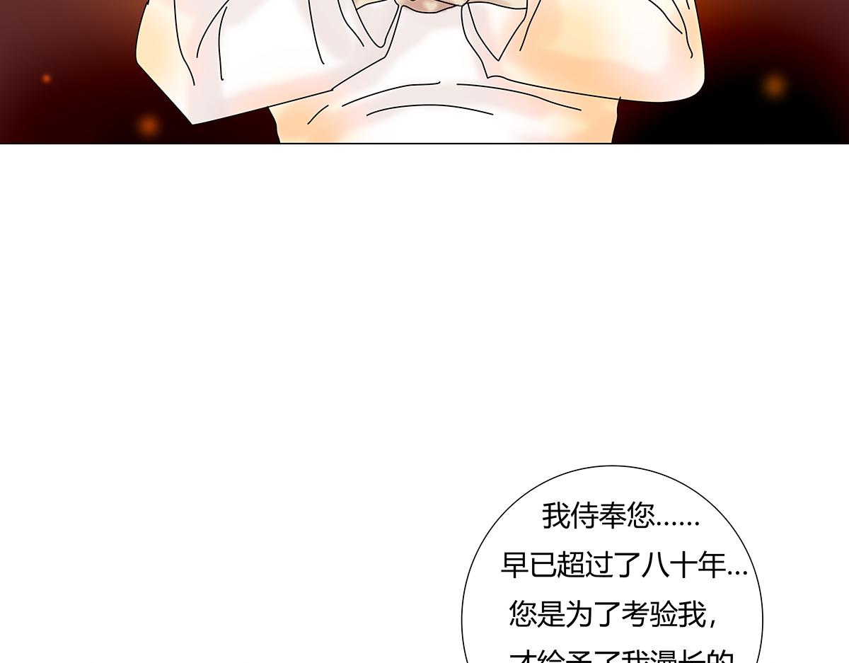 第八章 真实六-第107话