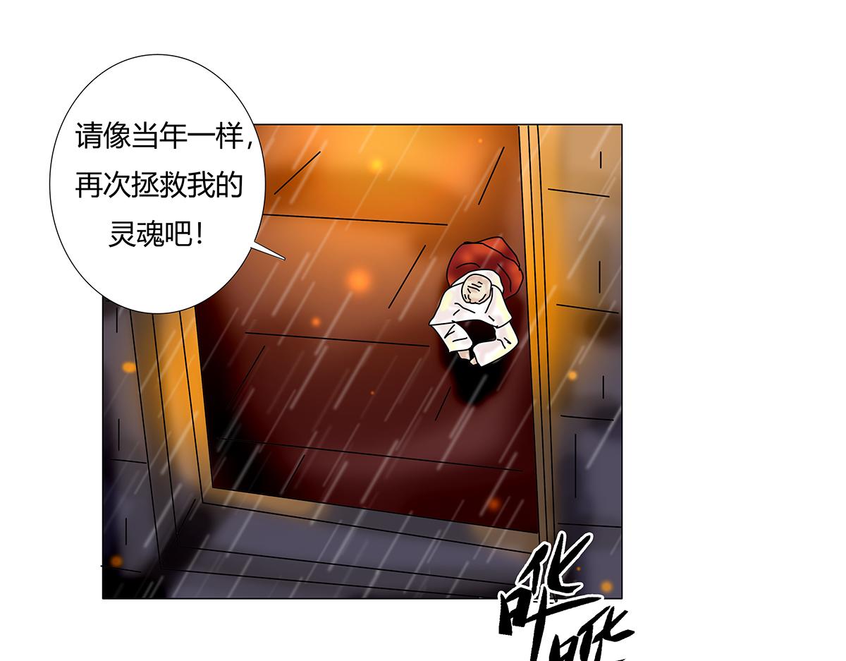 第八章 真实六-第107话