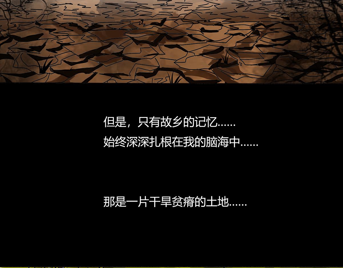 第八章 真实六-第107话