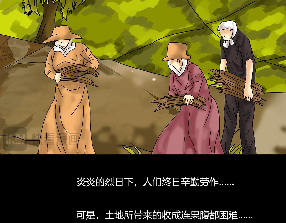 第八章 真实六-第107话