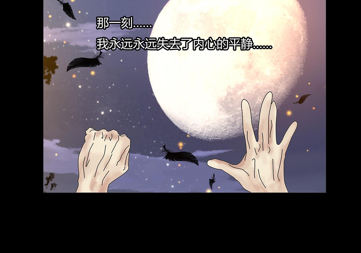 第八章 真实八-第109话