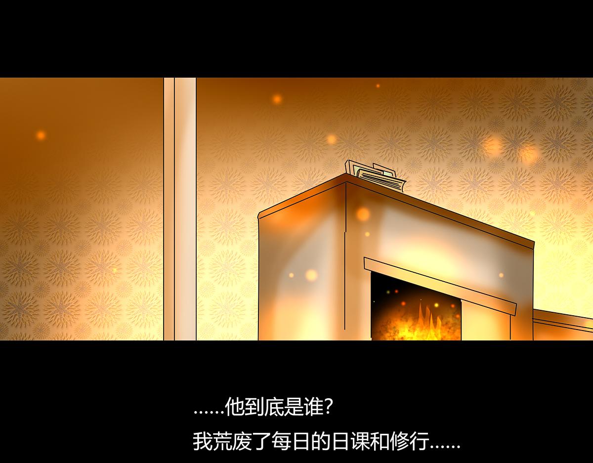 第八章 真实八-第109话