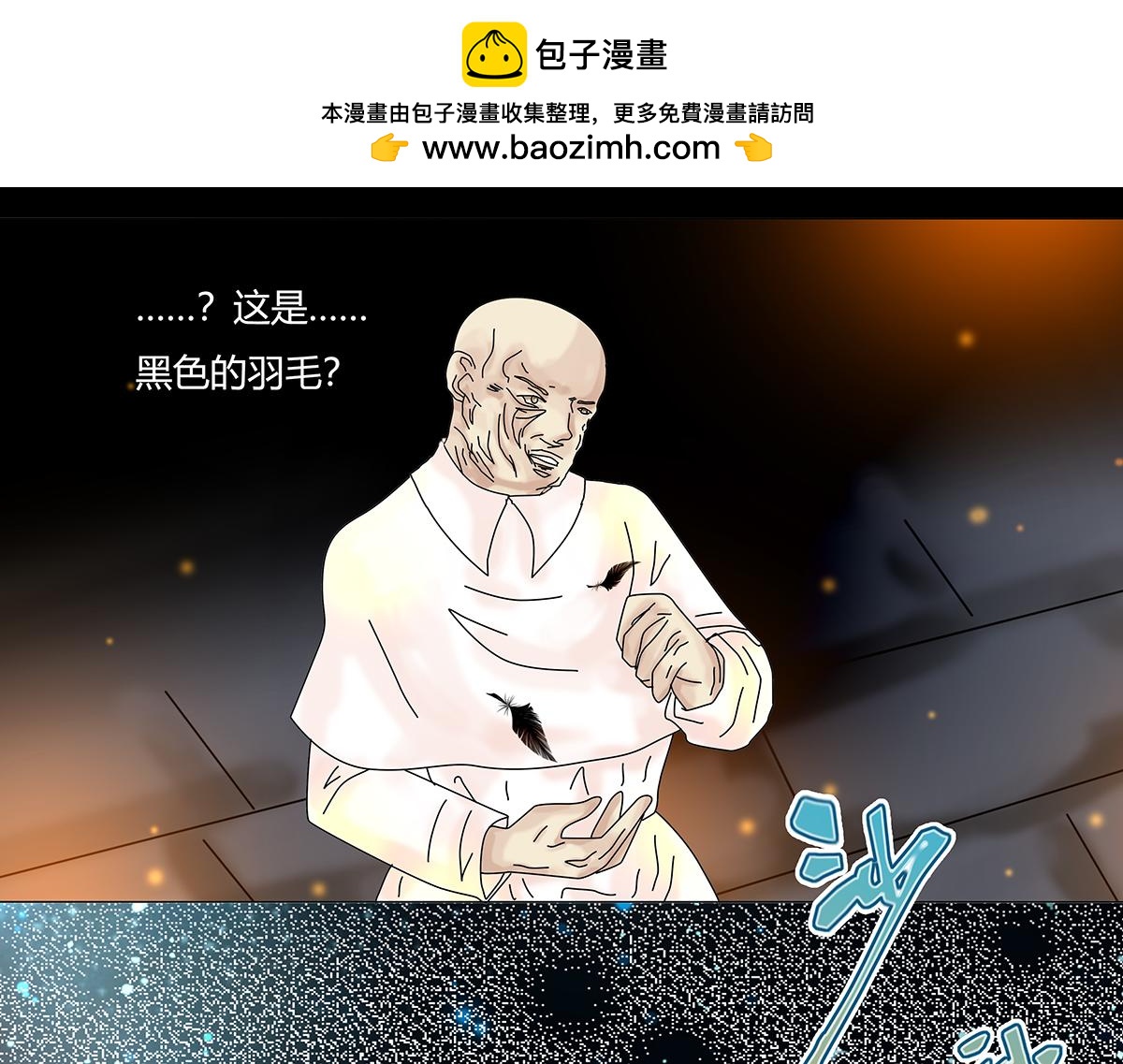 第八章 真实八-第109话