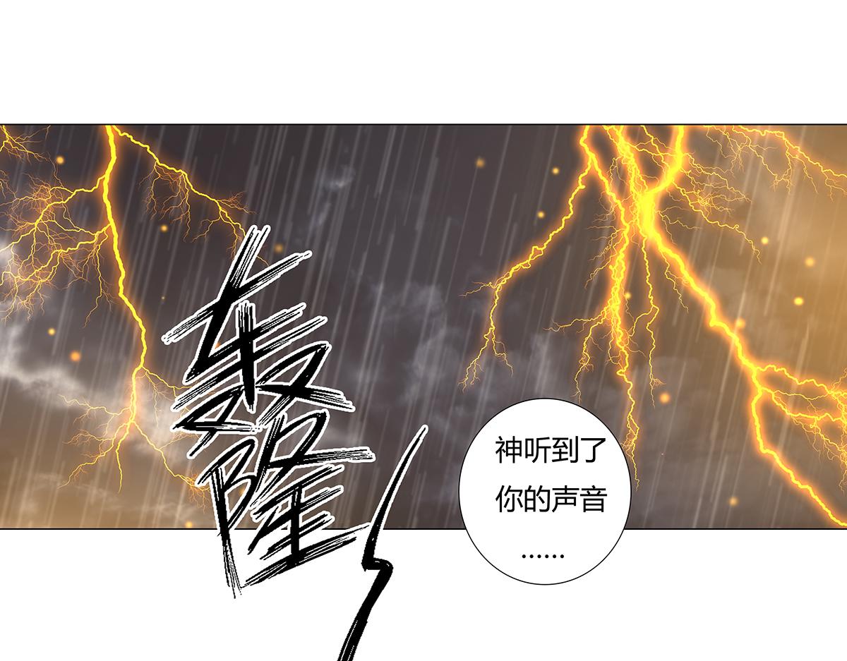 第八章 真实八-第109话