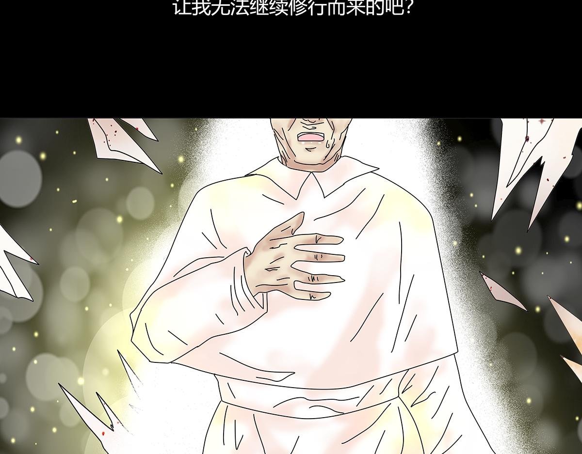 第八章 真实八-第109话