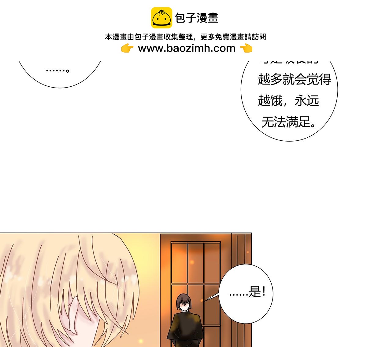 第八章 真实十-第111话