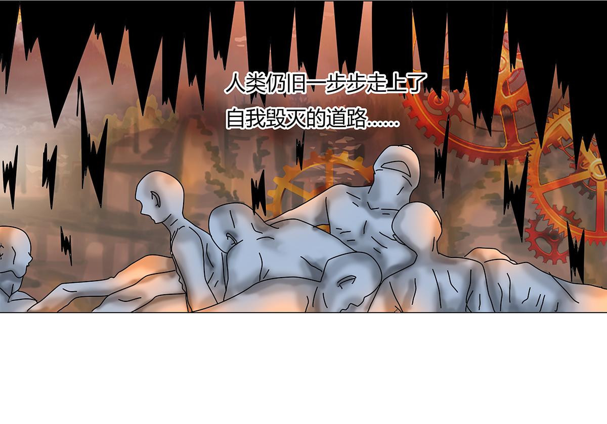 第八章 真实十-第111话