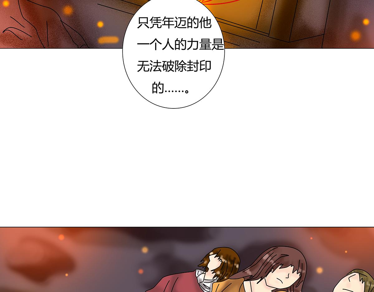 第八章 真实十-第111话