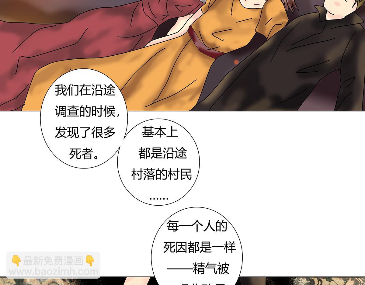 第八章 真实十-第111话