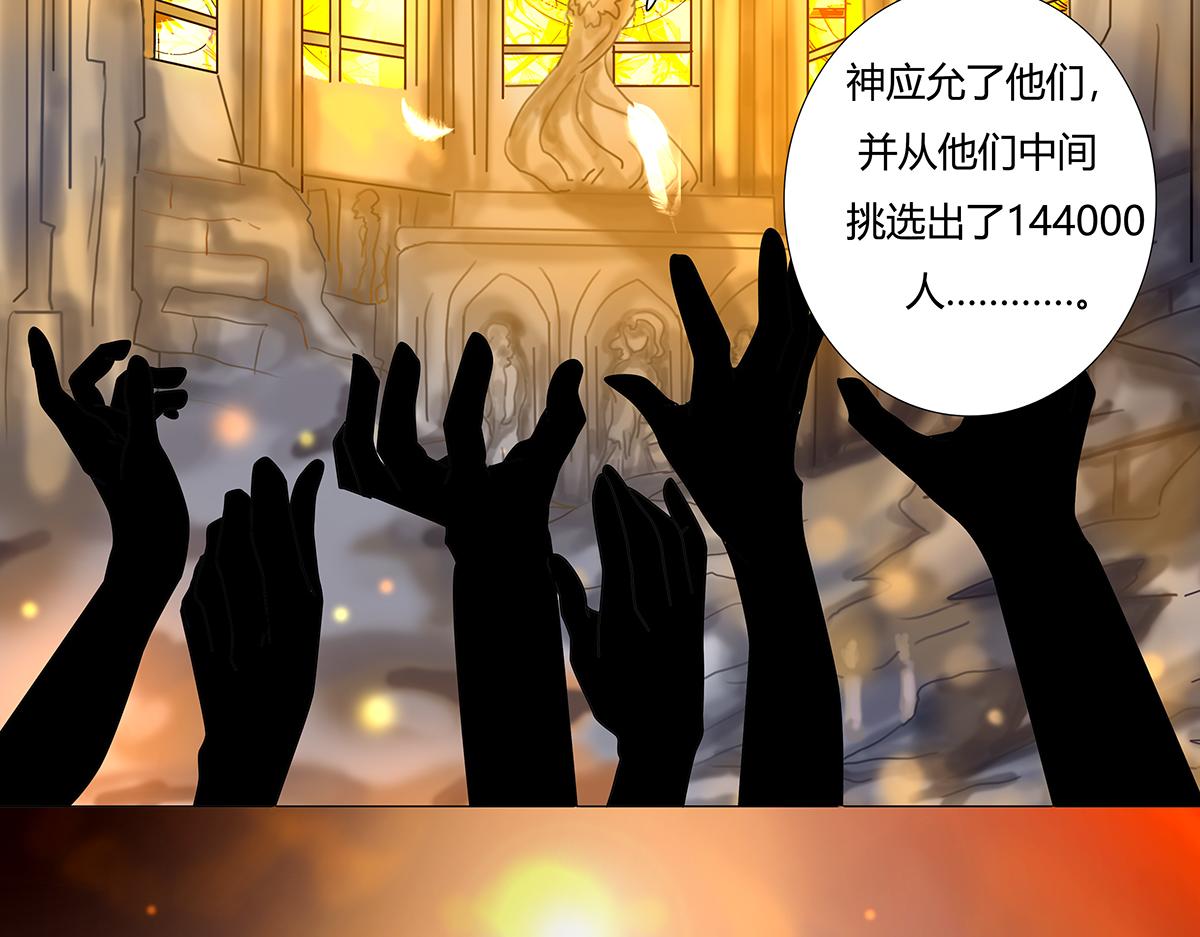 第八章 真实十二-第113话