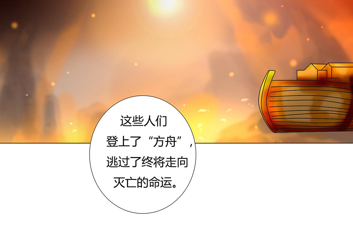 第八章 真实十二-第113话