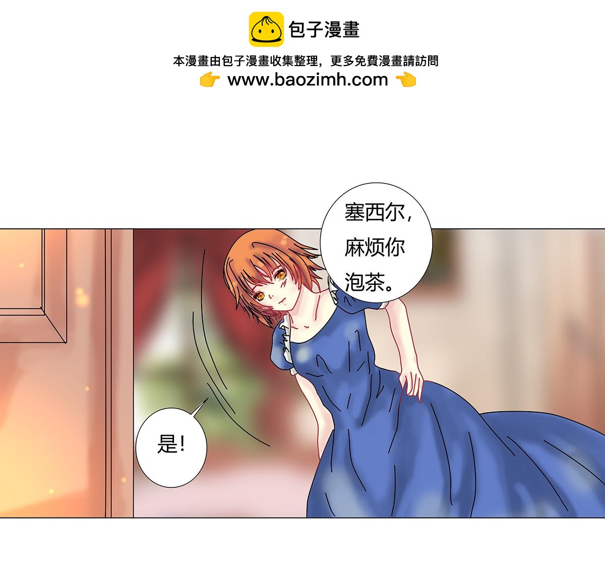 第八章 真实十二-第113话