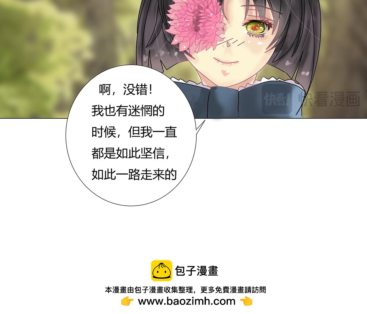 第八章 真实十二-第113话