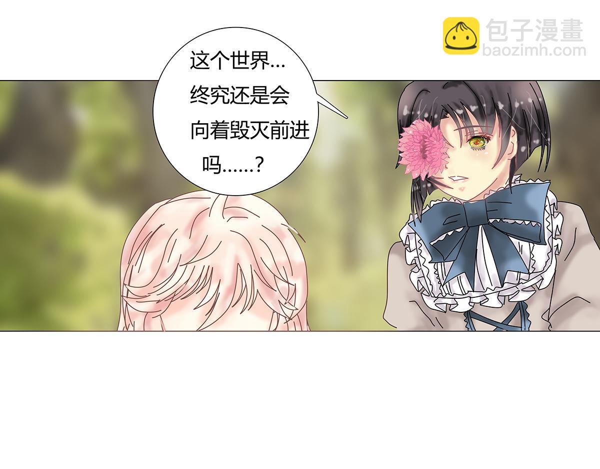 第八章 真实十二-第113话