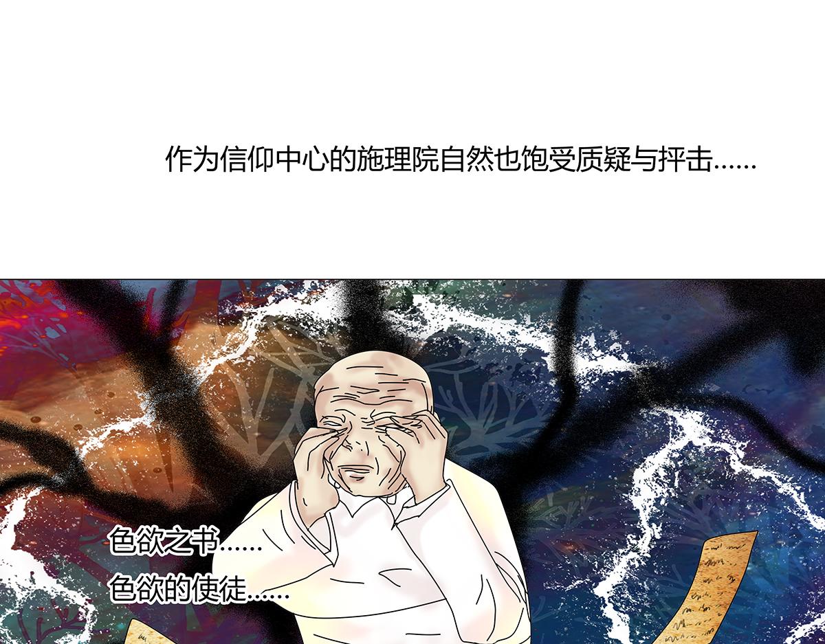 第九章 纠葛一-第115话