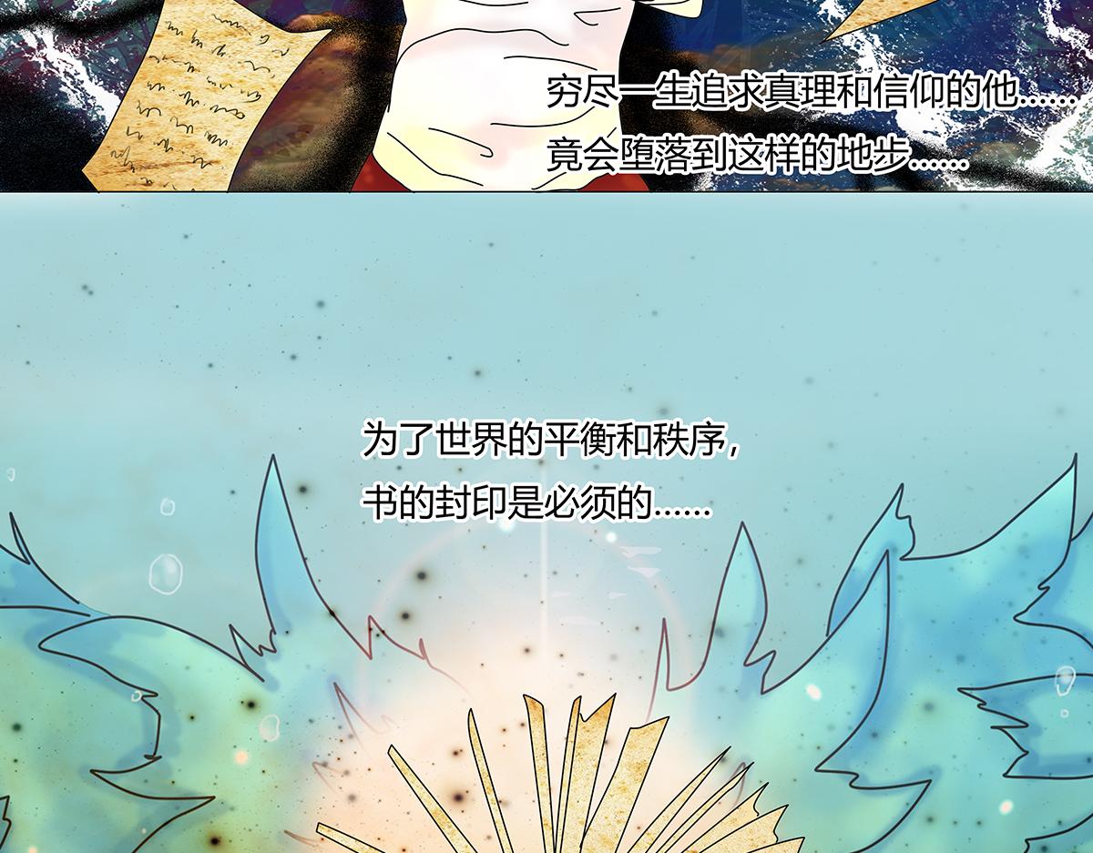 第九章 纠葛一-第115话