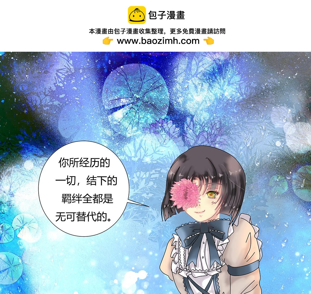 第九章 纠葛五-第119话