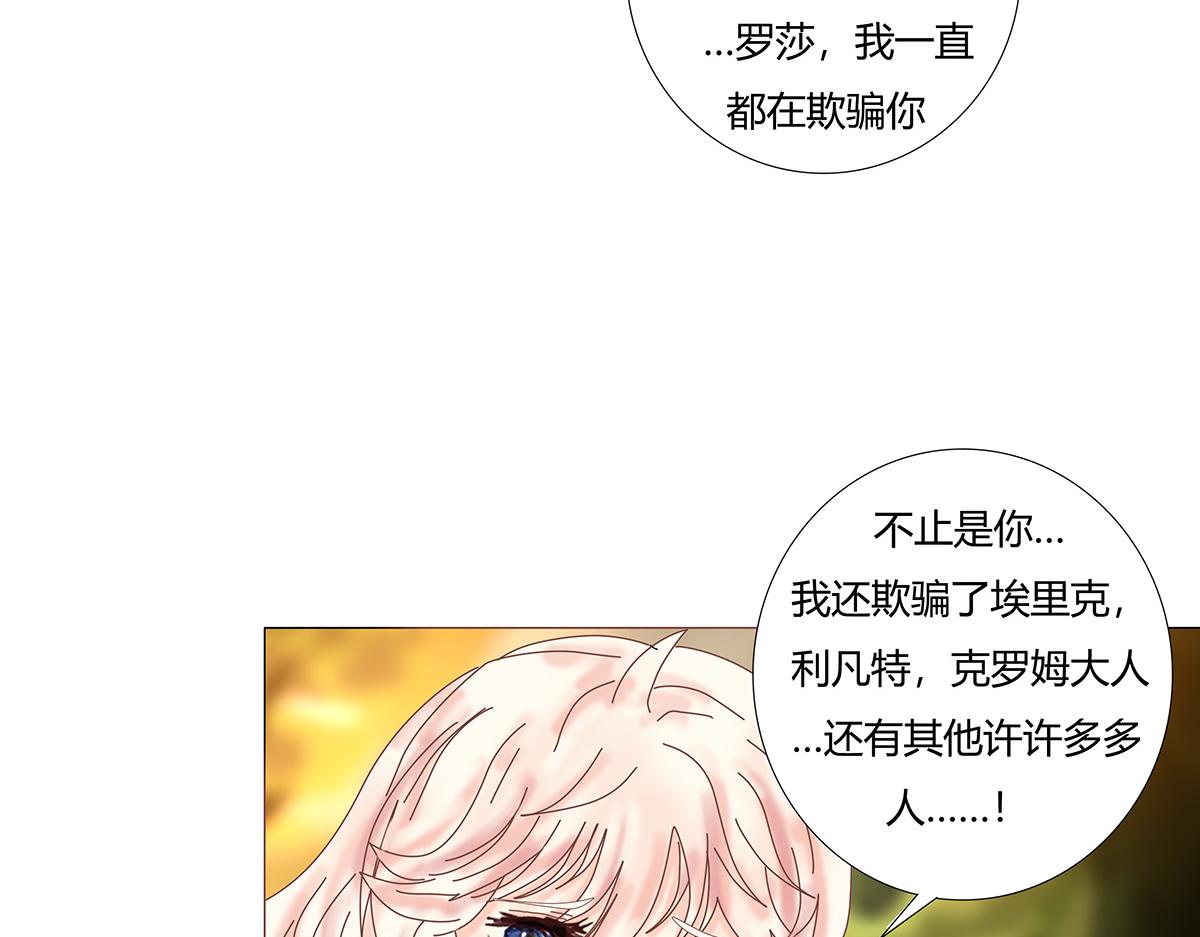 第九章 纠葛五-第119话