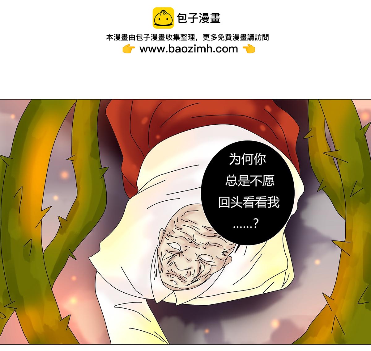 第九章 纠葛十一-第125话