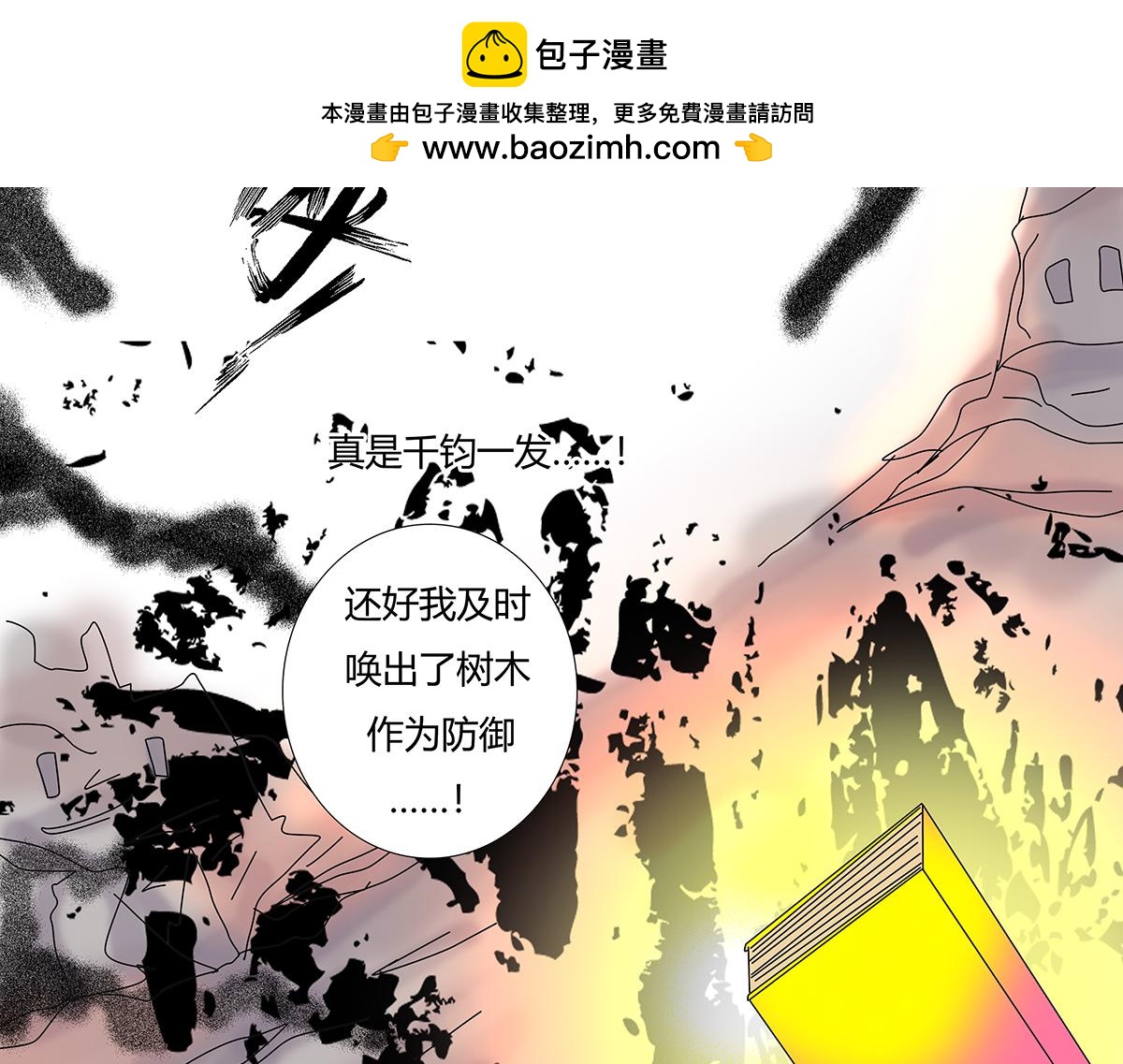 第九章 纠葛十三-第127话