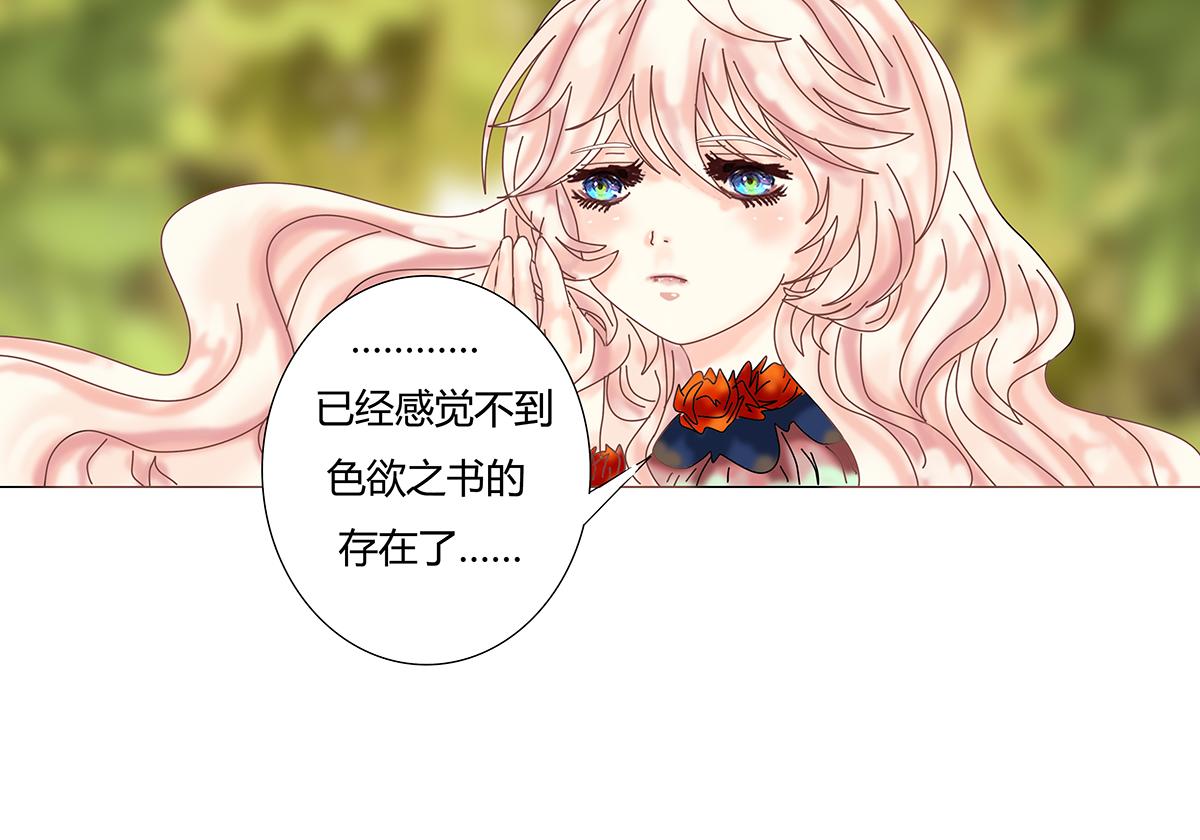 第十章 另一个旅程 二-第133话