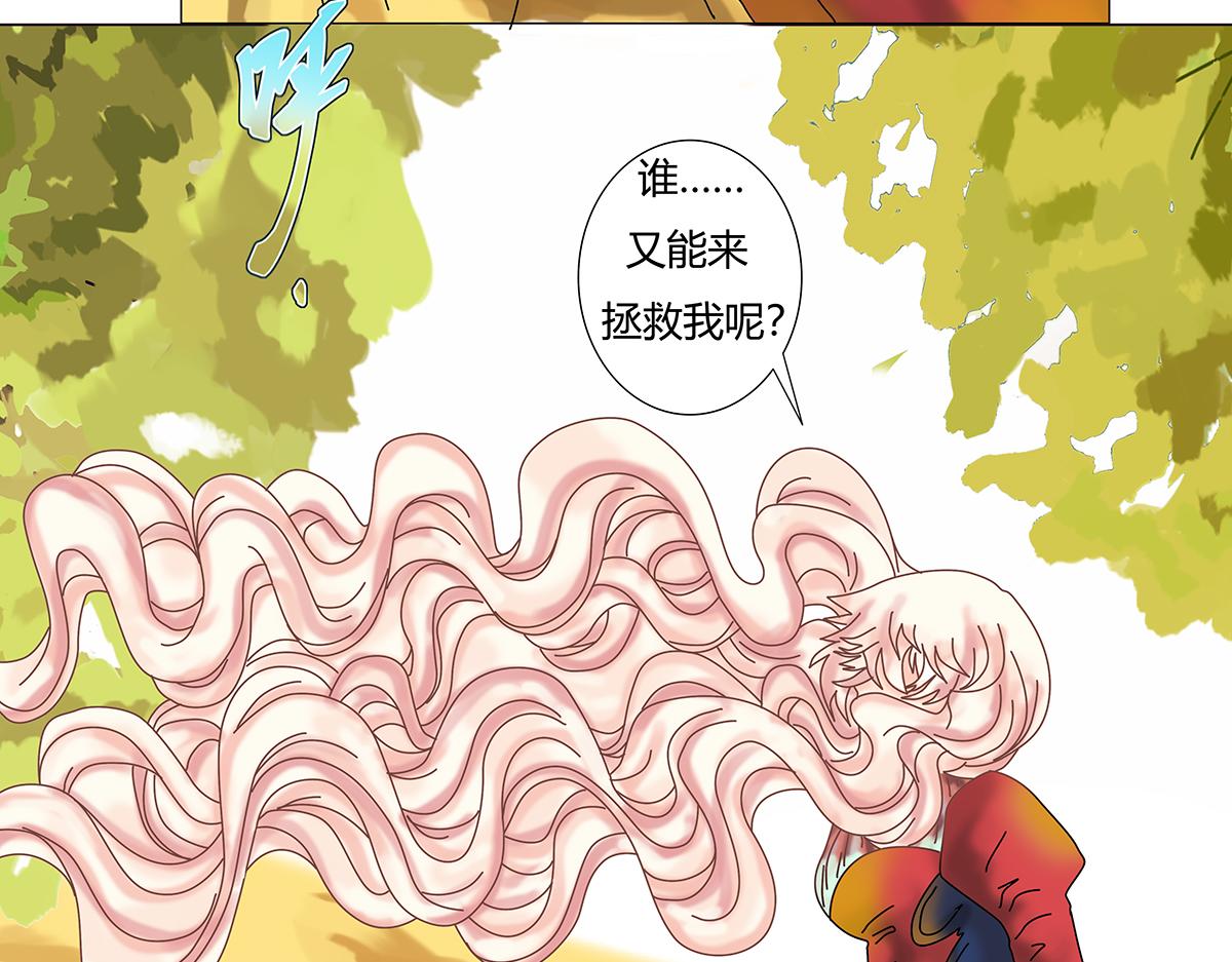 第十章 另一个旅程 二-第133话