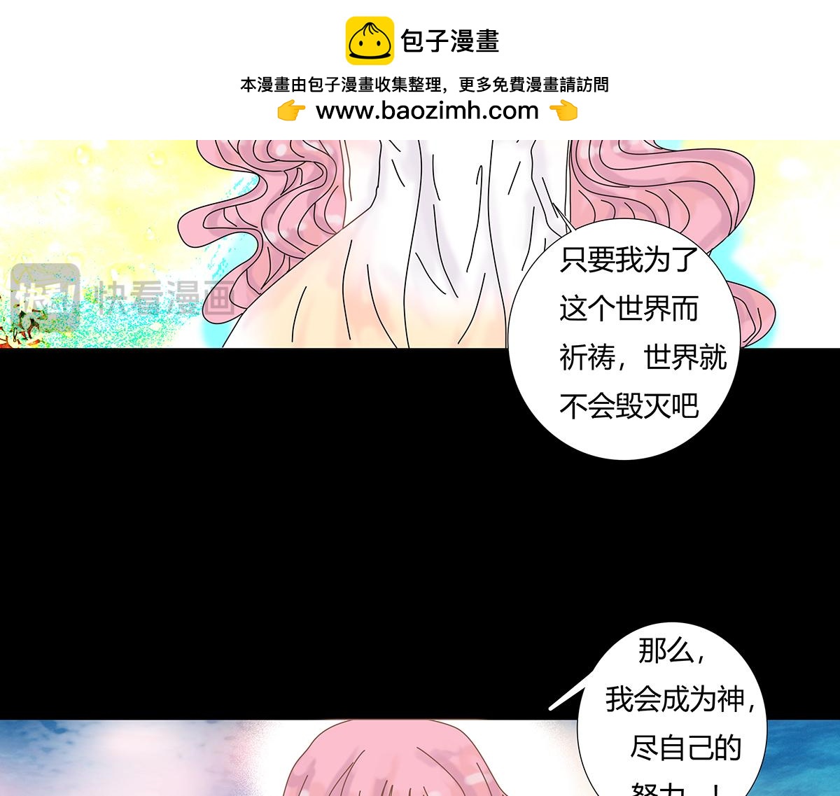 第十章 另一个旅程 二-第133话