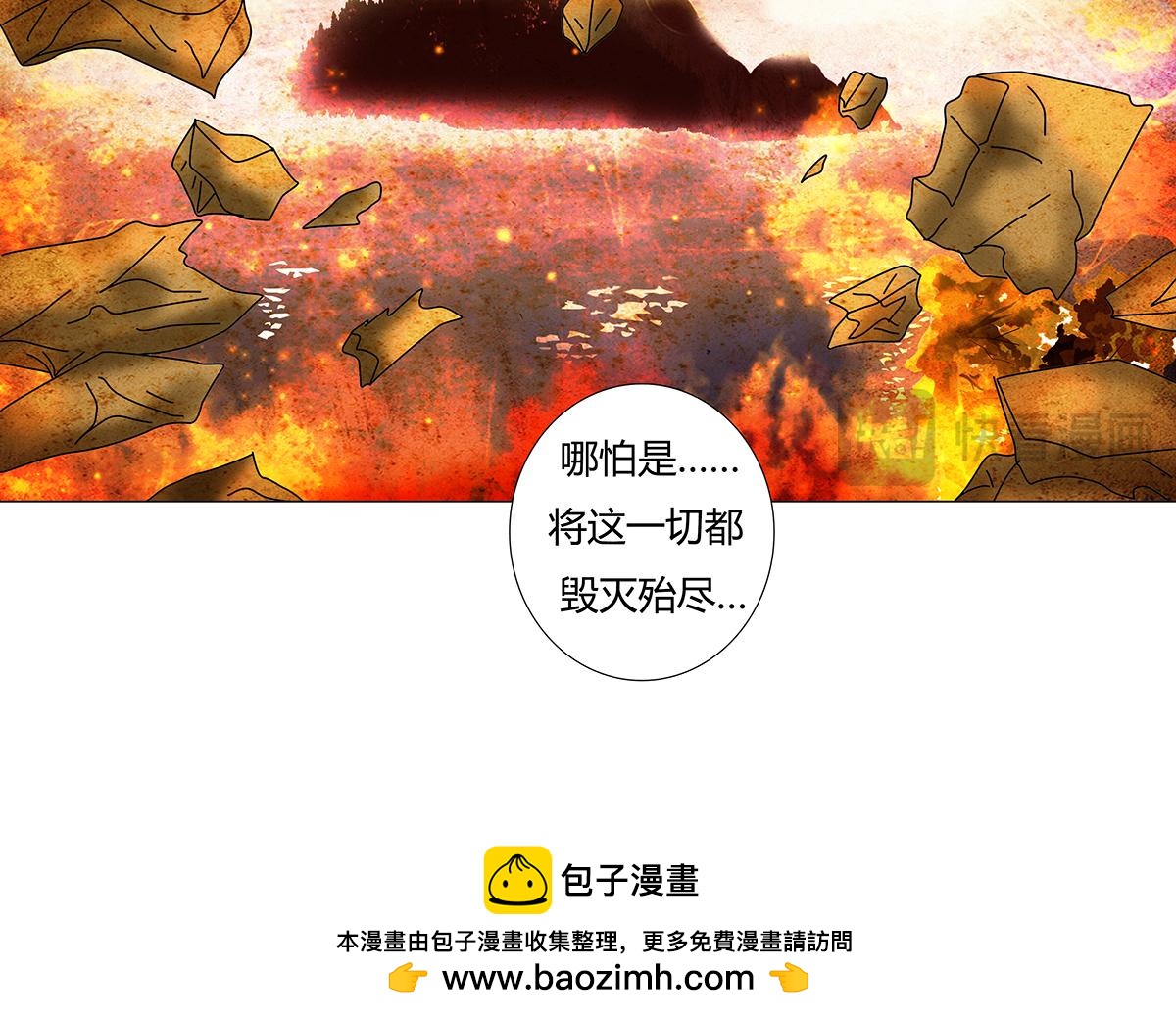 第十章 另一个旅程四-第135话