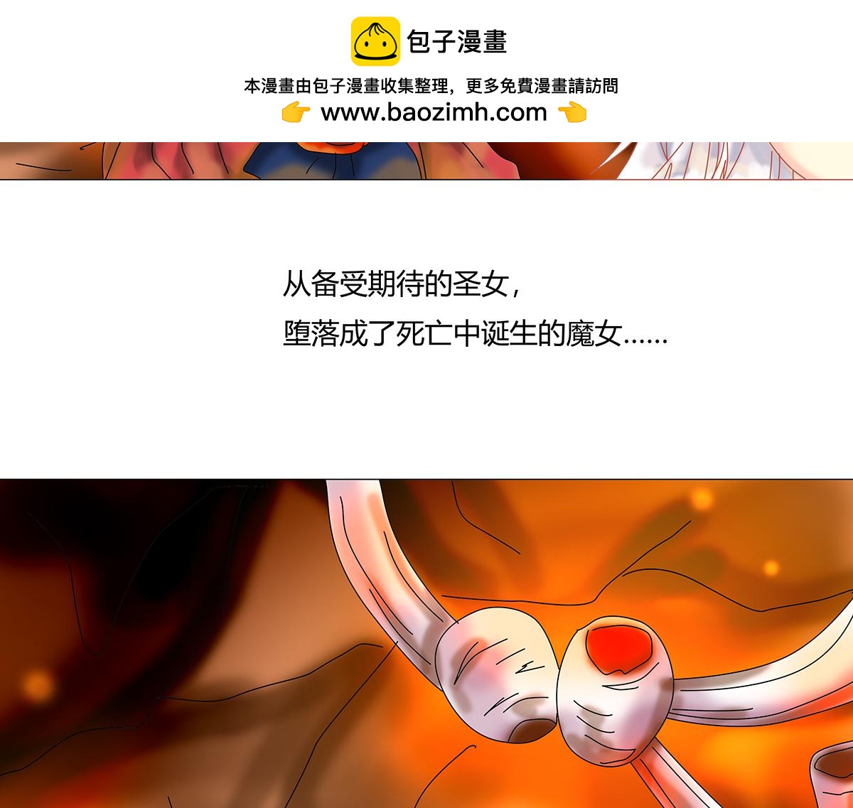 第十章 另一个旅程六-第137话