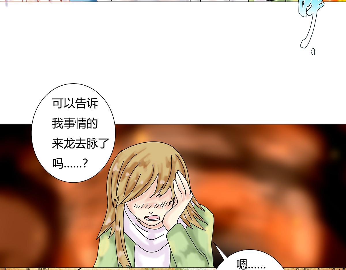 第十章 另一个旅程八-第139话