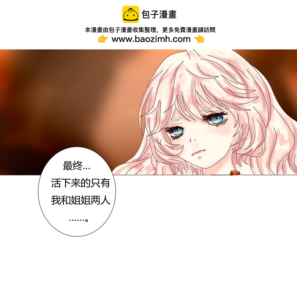 第十章 另一个旅程八-第139话