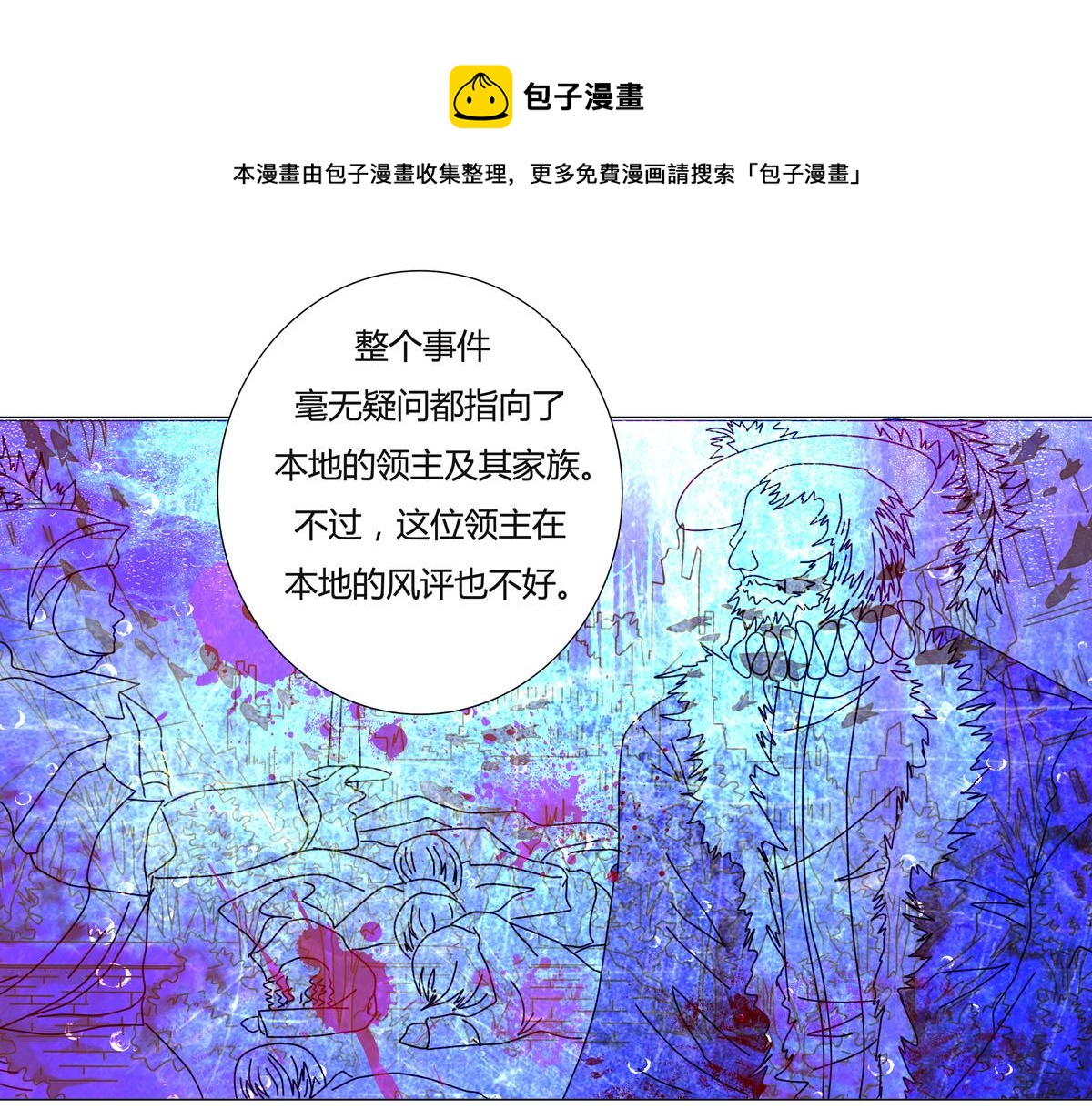 第二章 悲伤之海六-第15话