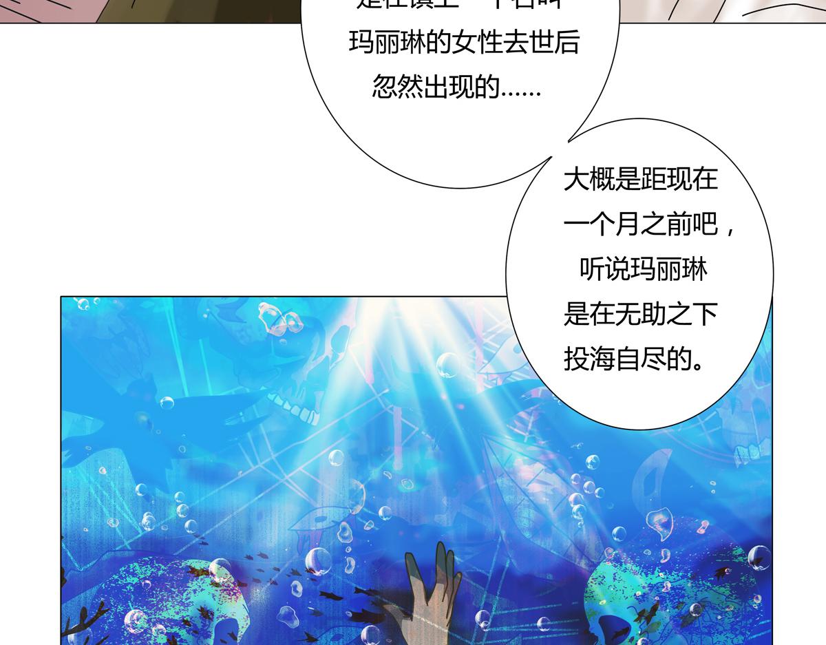 第二章 悲伤之海六-第15话