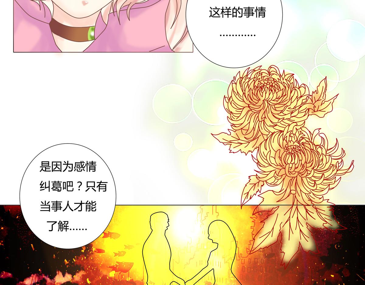 第二章 悲伤之海六-第15话