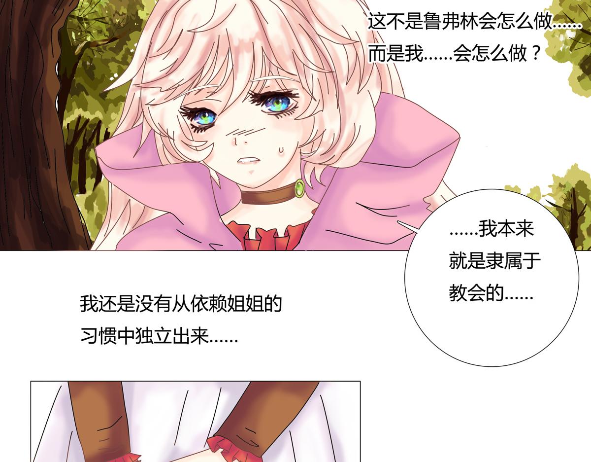 第二章 悲伤之海六-第15话