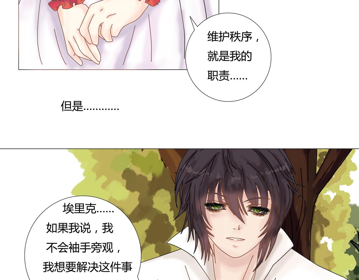 第二章 悲伤之海六-第15话