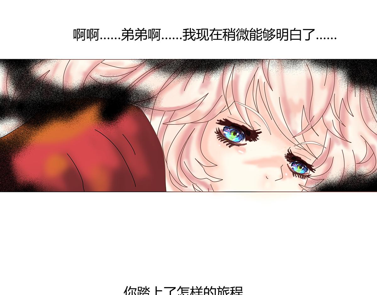 第十章 另一个旅程十-第141话